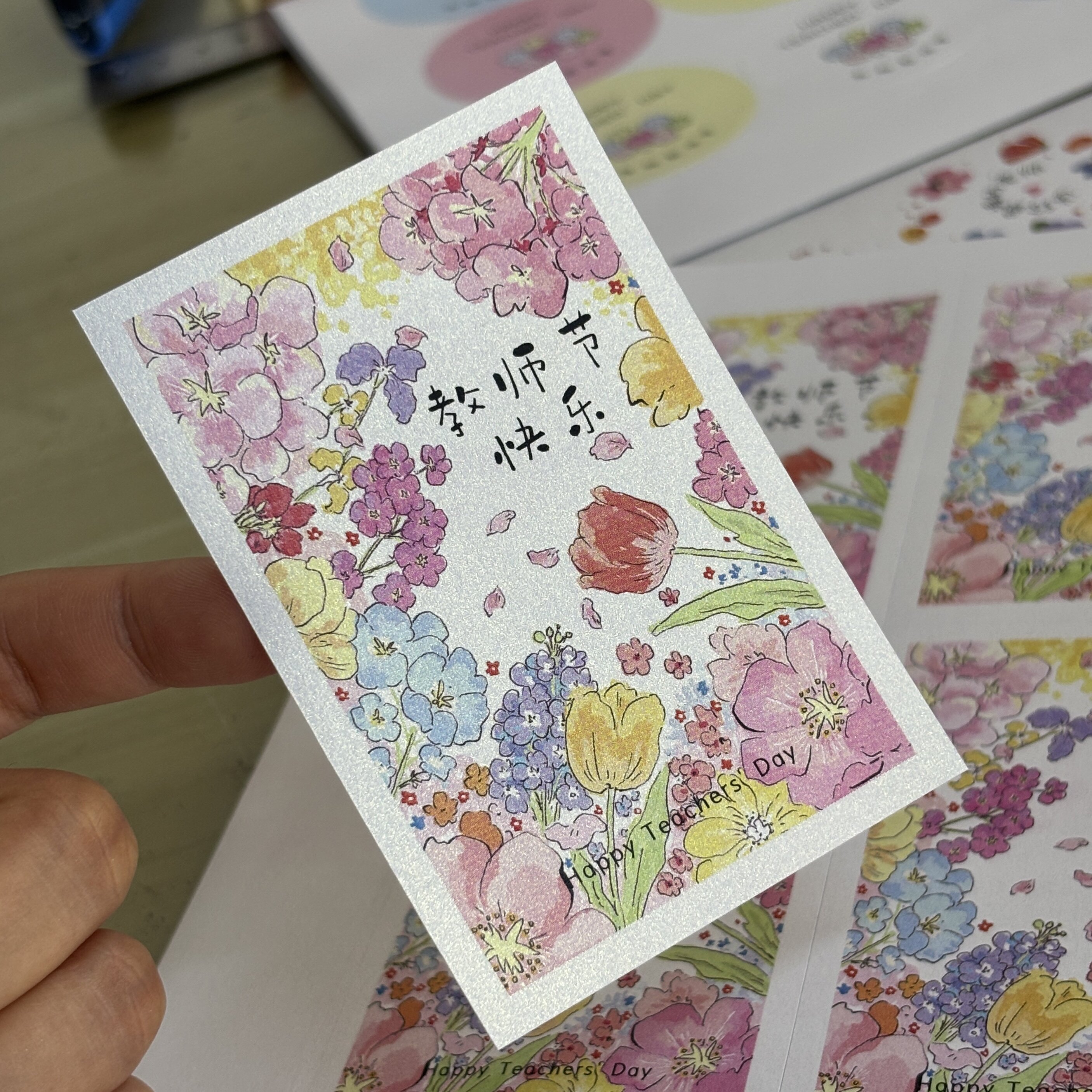 教师节彩色淡雅清新花卉插画不干胶贴纸礼物包装装饰封口贴可定制