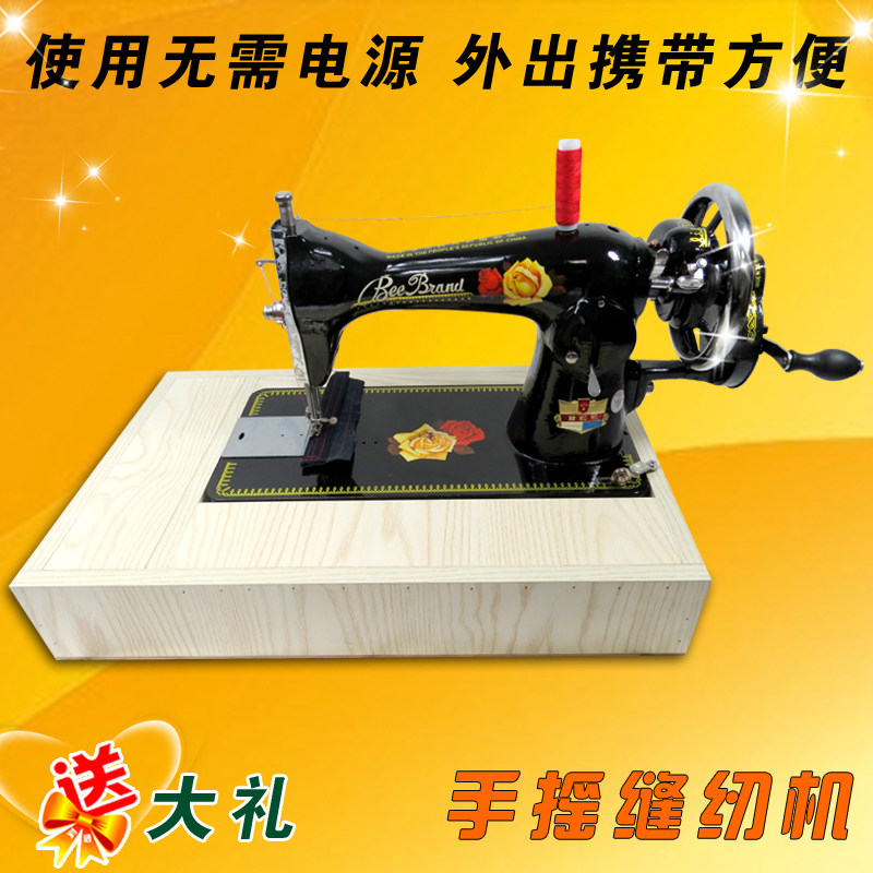 正品飞人蜜蜂牌手摇老式缝纫机金属手提箱收纳盒防尘手动缝补制衣