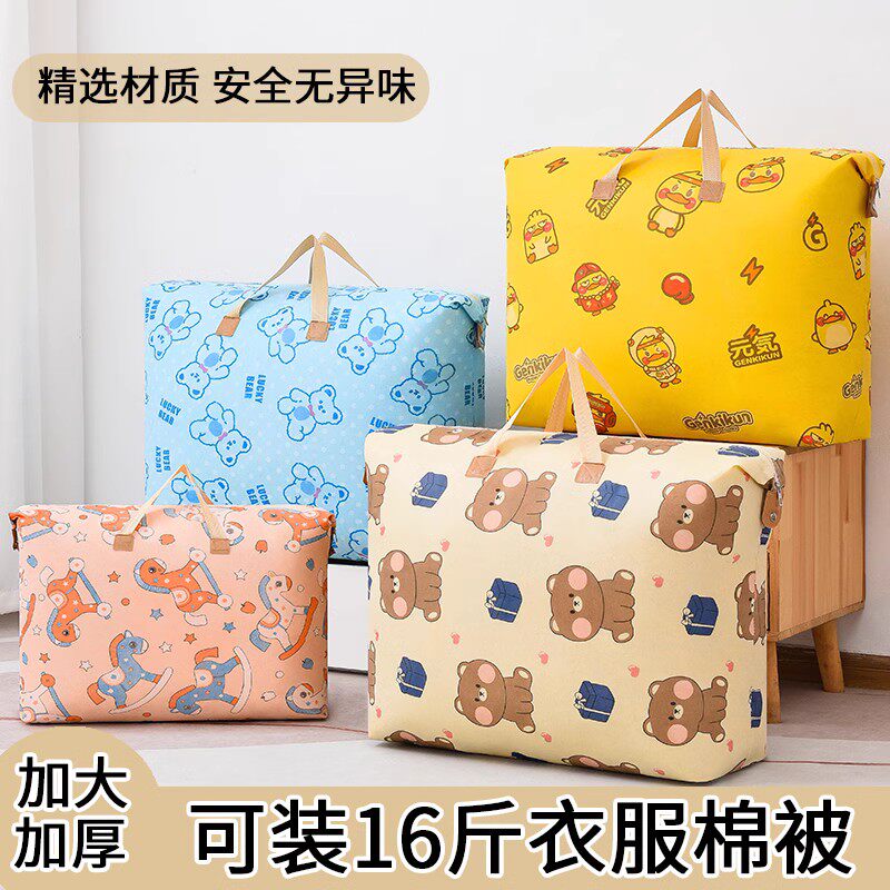 收纳袋子装被子超大容量幼儿园行李整理袋衣物衣服搬家打包编织袋