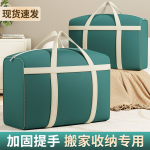 被子收纳袋大容量装羽绒服衣服物棉被整理神器搬家行李打包袋子子