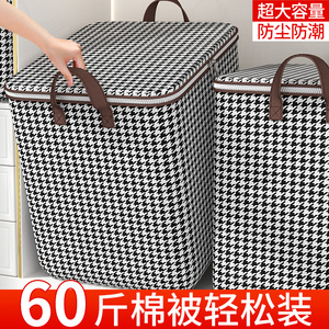 优芬装被子子收纳袋家用衣柜大容量衣服衣物整理袋搬家打包袋神器
