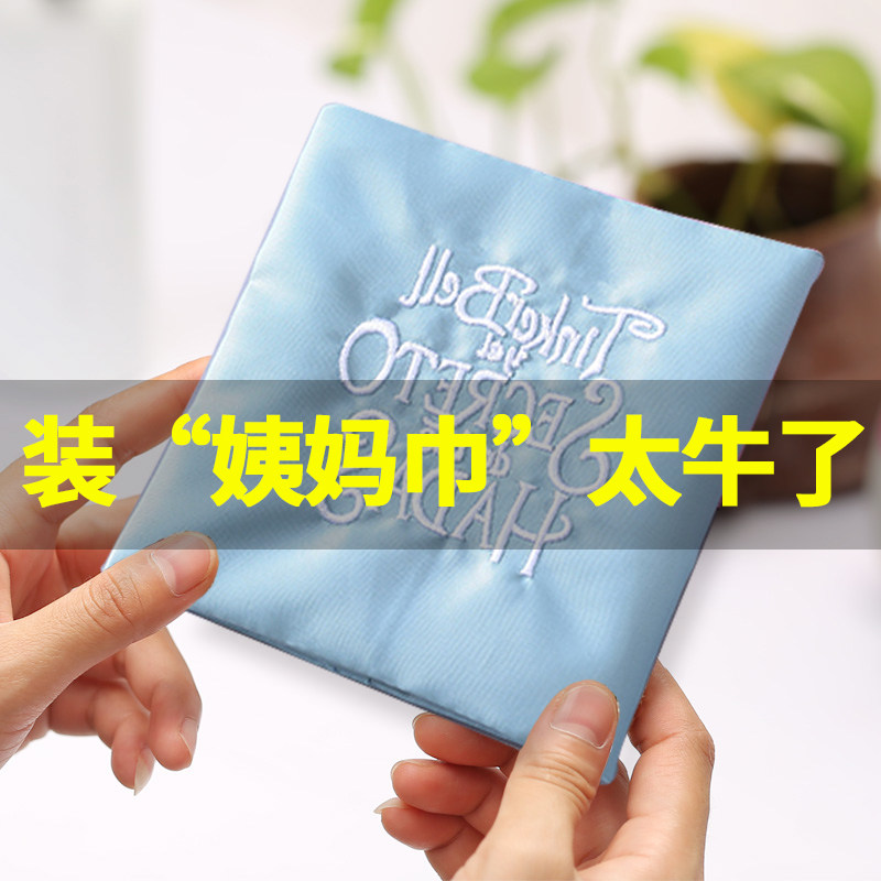 卫生巾收纳包女便携装姨妈巾袋子折叠包放卫生棉m巾的月事小包包在类目 收纳整理, 家庭收纳用具, 收纳包, 卫生巾收纳包中 - 来自Buy2taobao.com提供专业的淘宝代购服务