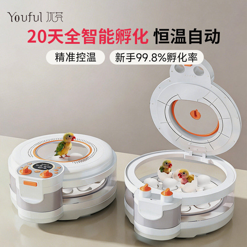 优芬孵化器小型家用全自动智能孵化机乌龟小鸡鸭孵蛋器鹦鹉孵化箱