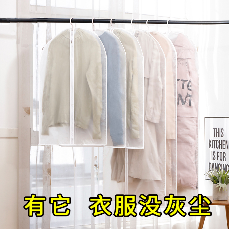 家用透明挂式羽绒服衣物防尘罩