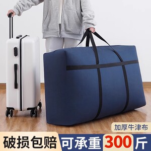 搬家打包收纳袋衣物棉被大容量整理手提被子行李衣物防水防潮袋子