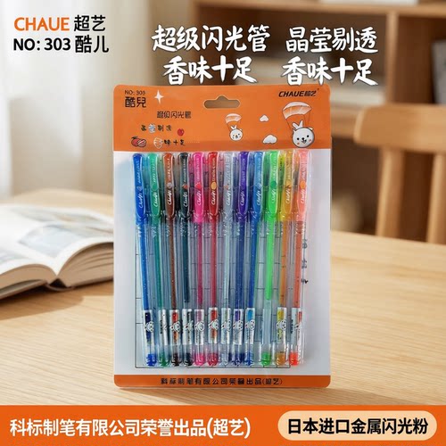闪光笔荧光笔超艺水果香型金属