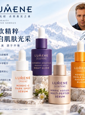 现芬兰Lumene优姿婷石楠花活肤修复抗老精华油深度滋养紧致精华液