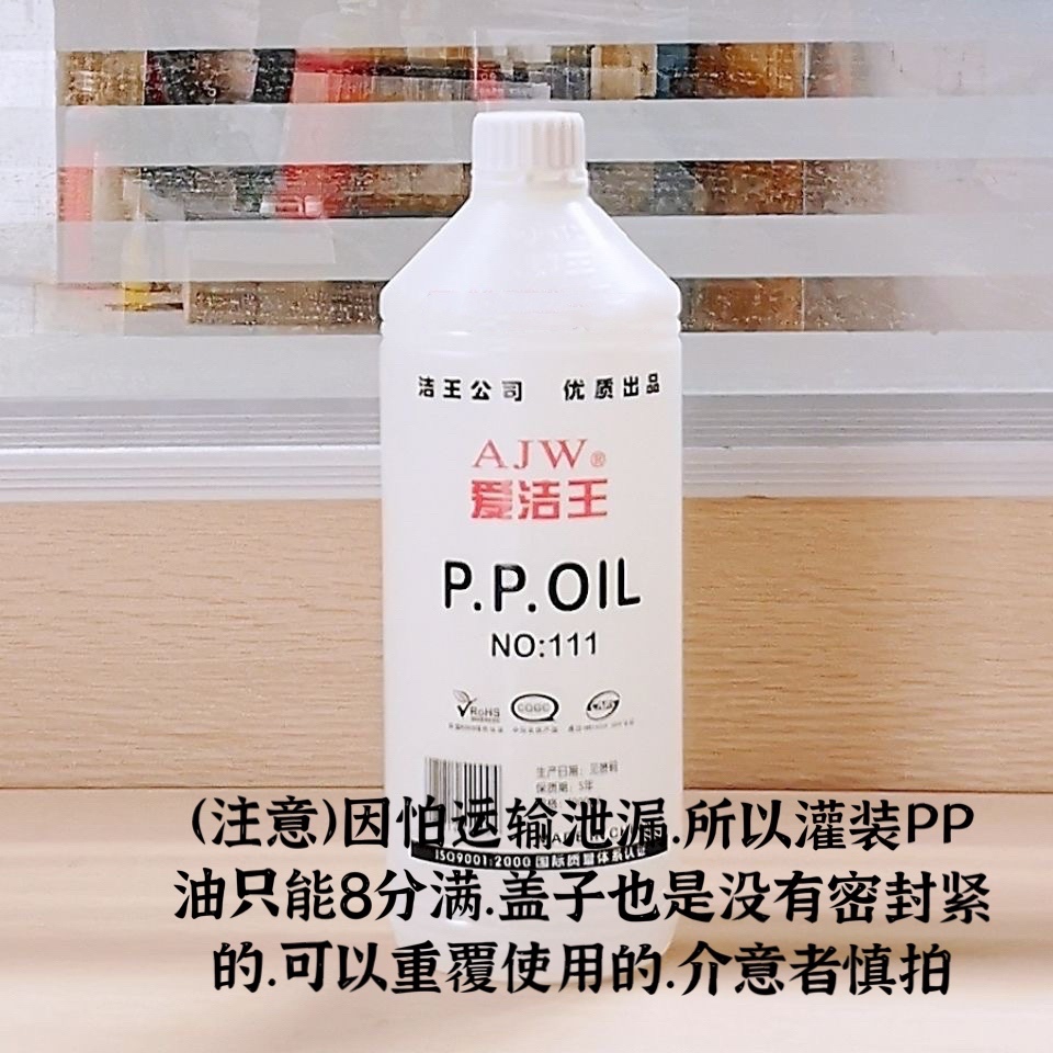 爱洁王线油111过线油 PP线油防断线缝纫机润滑油大洁王线油一瓶-封面