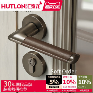 1043 汇泰龙高端轻奢皮质门锁别墅室内卧室房间门把手静音分体DS