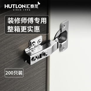 汇泰龙【200只装】冷轧钢二段力缓冲橱柜衣柜门铰链 装修师傅专用