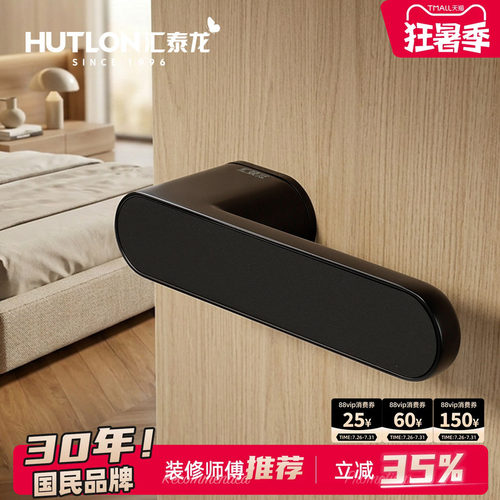 汇泰龙磁吸静音卧室房门锁