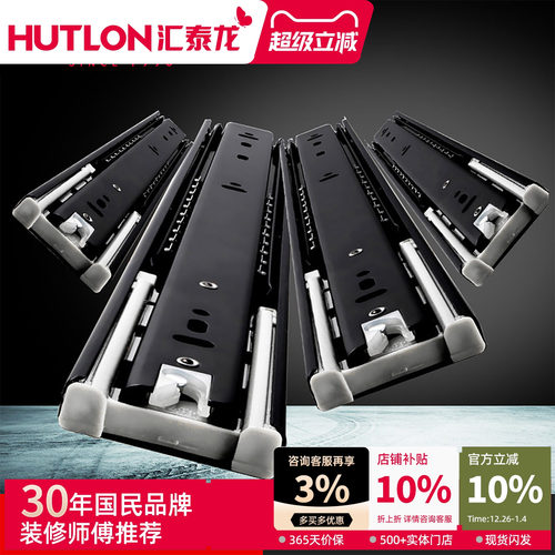 汇泰龙抽屉轨道三节缓冲衣柜