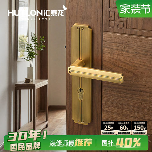 汇泰龙高级感房门锁分体静音