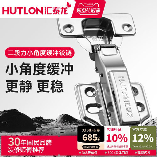 汇泰龙柜门铰链液压缓冲飞机合叶