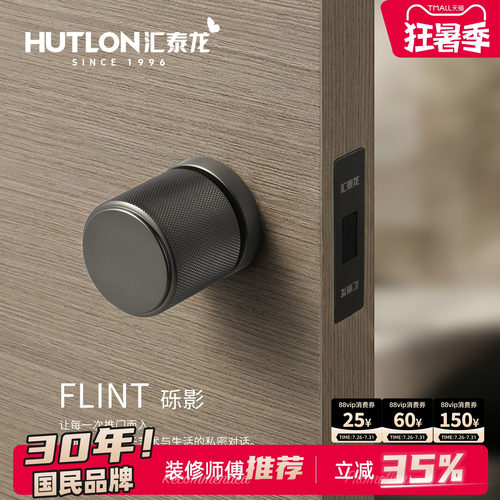 汇泰龙静音隐形门锁背景墙卧室