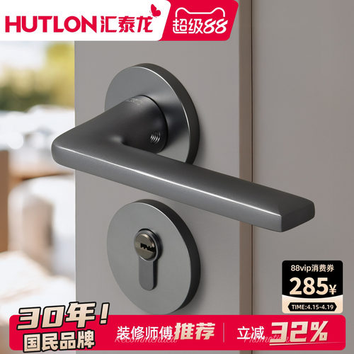 汇泰龙房门锁卧室静音实木门把手