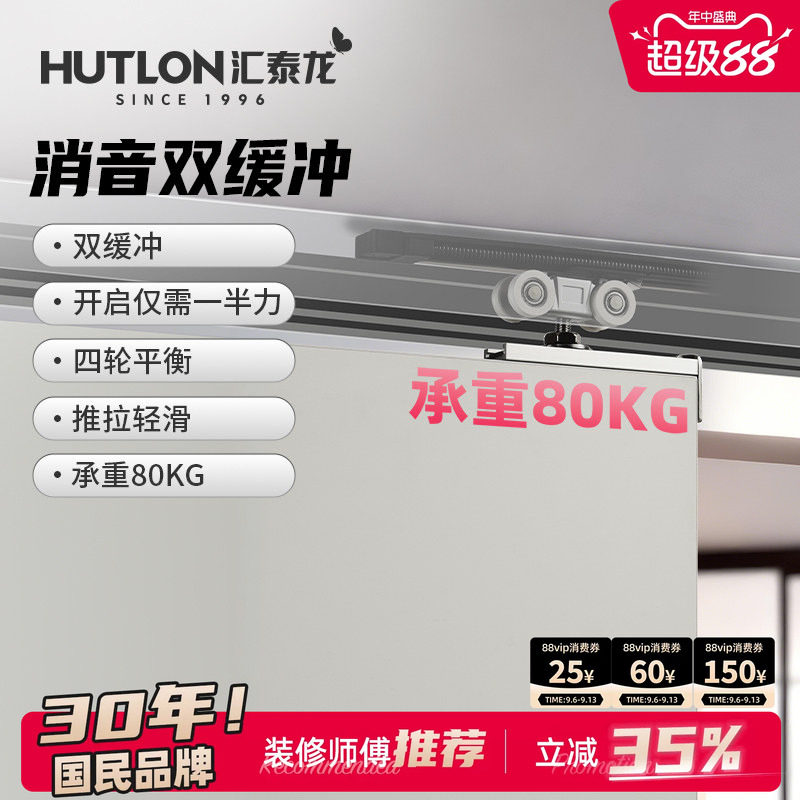 汇泰龙双向缓冲吊轮滑轨吊轨图片