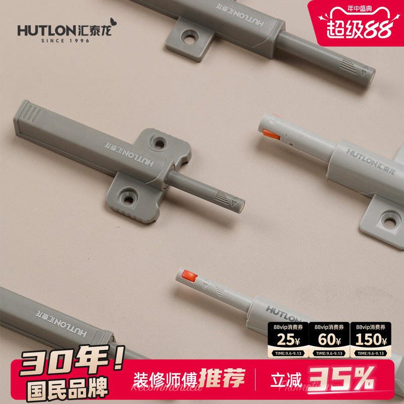 汇泰龙反弹器免拉手按弹器图片