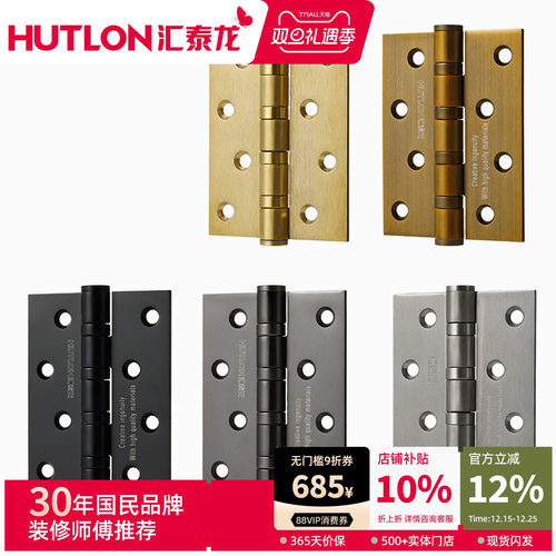 汇泰龙门合页304不锈钢防盗