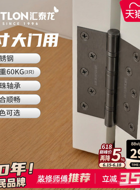 汇泰龙5寸哑枪灰色不锈钢平开合页承重实木门加厚轴承房门合页
