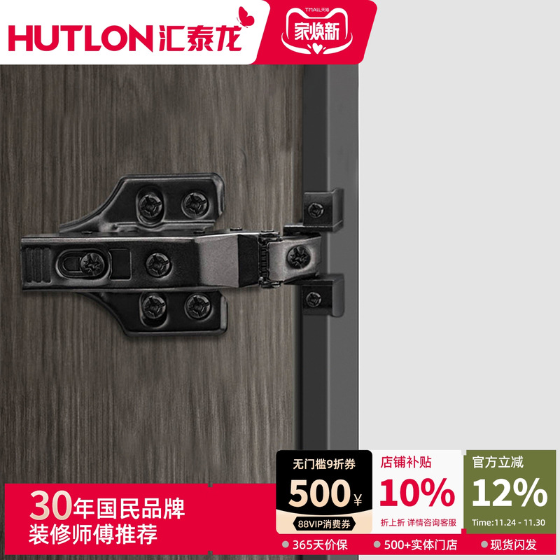 汇泰龙框门暗铰链黑色玻璃阻尼