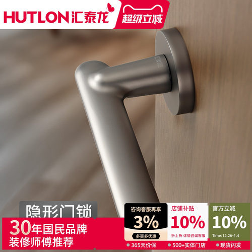 汇泰龙隐形门锁室内卧室单面锁极简静音单边门把手背景墙隐形锁 - 封面