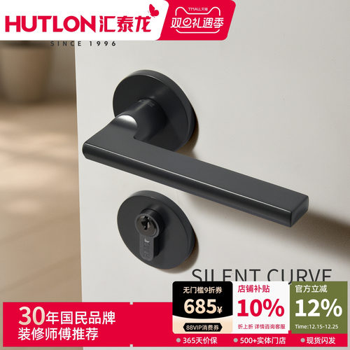 汇泰龙卧室门锁室内静音分体锁