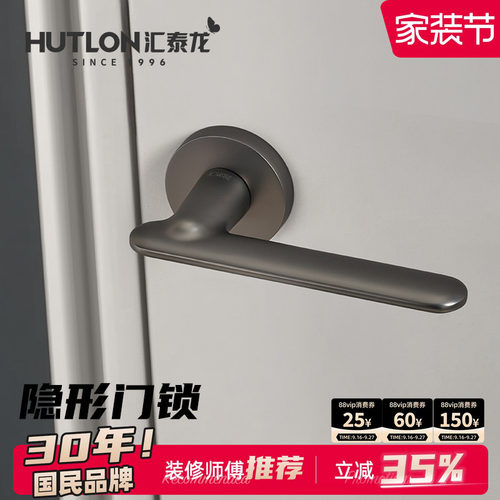 汇泰龙隐形门锁单面锁暗藏式