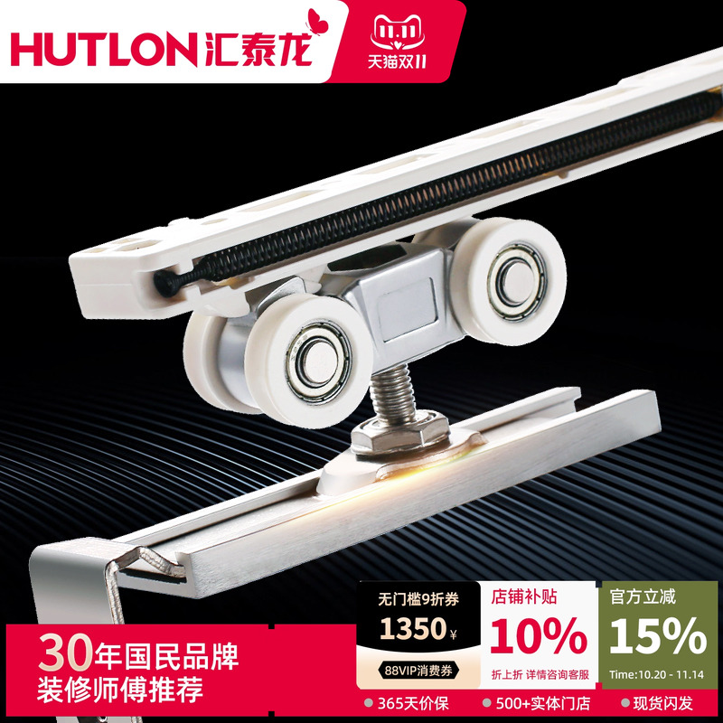 汇泰龙双向缓冲吊轮滑轨吊轨