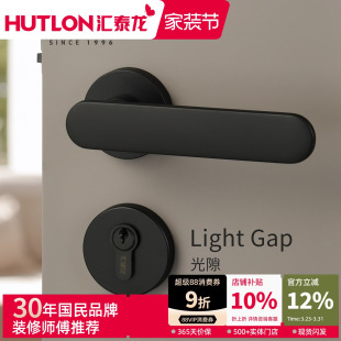 汇泰龙室内静音分体式 门锁木门锁家用房门卧室门锁简约风门锁1025