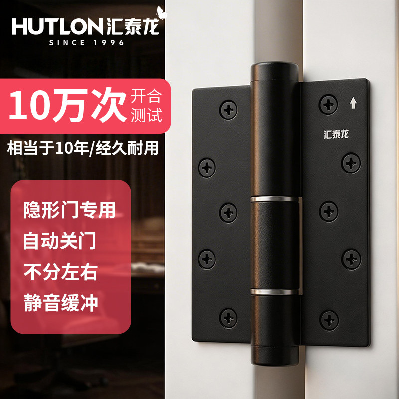 汇泰龙 隐形门合页液压缓冲弹簧合页自动关门闭门器回弹自闭铰链