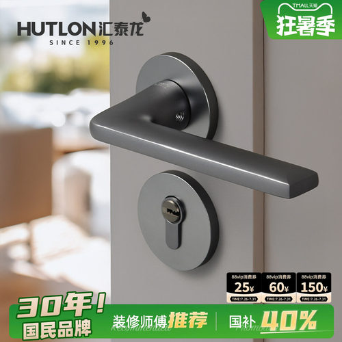 汇泰龙房间卧室房门锁