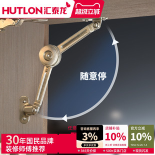 汇泰龙随意停上翻门橱柜柜门下翻液压杆任意停支撑杆气撑伸缩杆