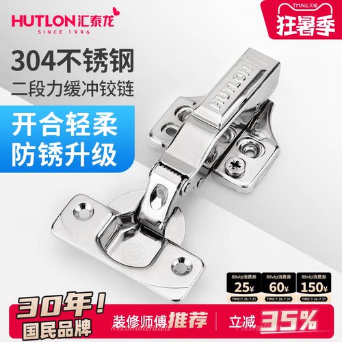 汇泰龙阻尼缓冲铰链二段力