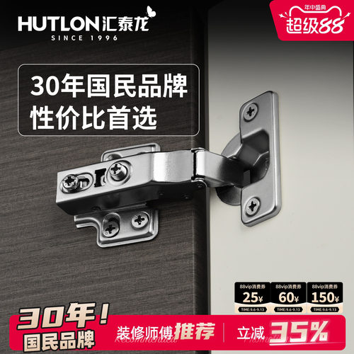 汇泰龙静音液压缓冲衣柜铰链