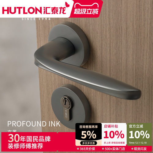 汇泰龙现代简约风静音分体锁