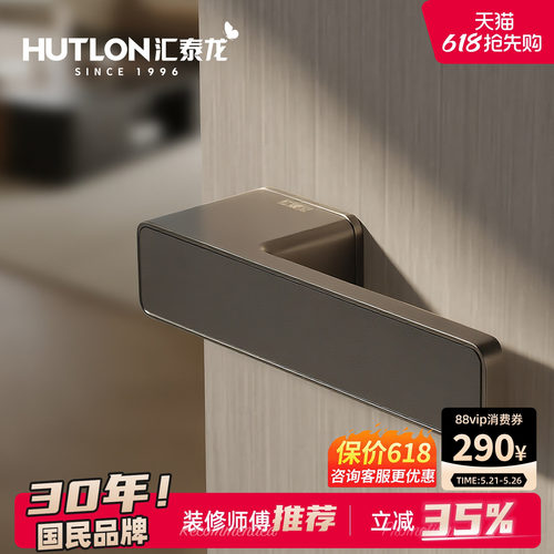 汇泰龙意式极简静音磁吸生态门锁