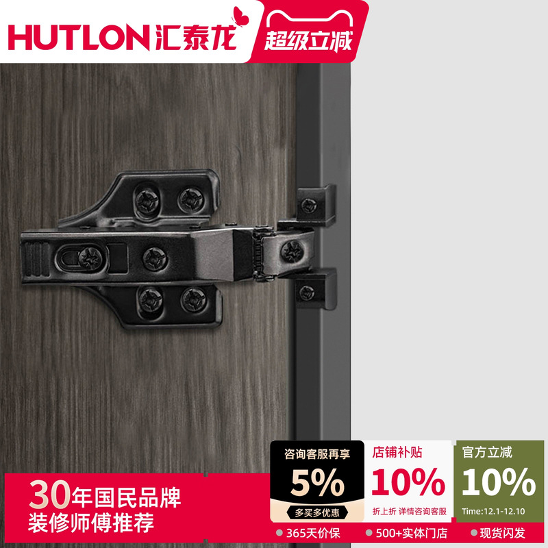 汇泰龙框门暗铰链黑色玻璃阻尼