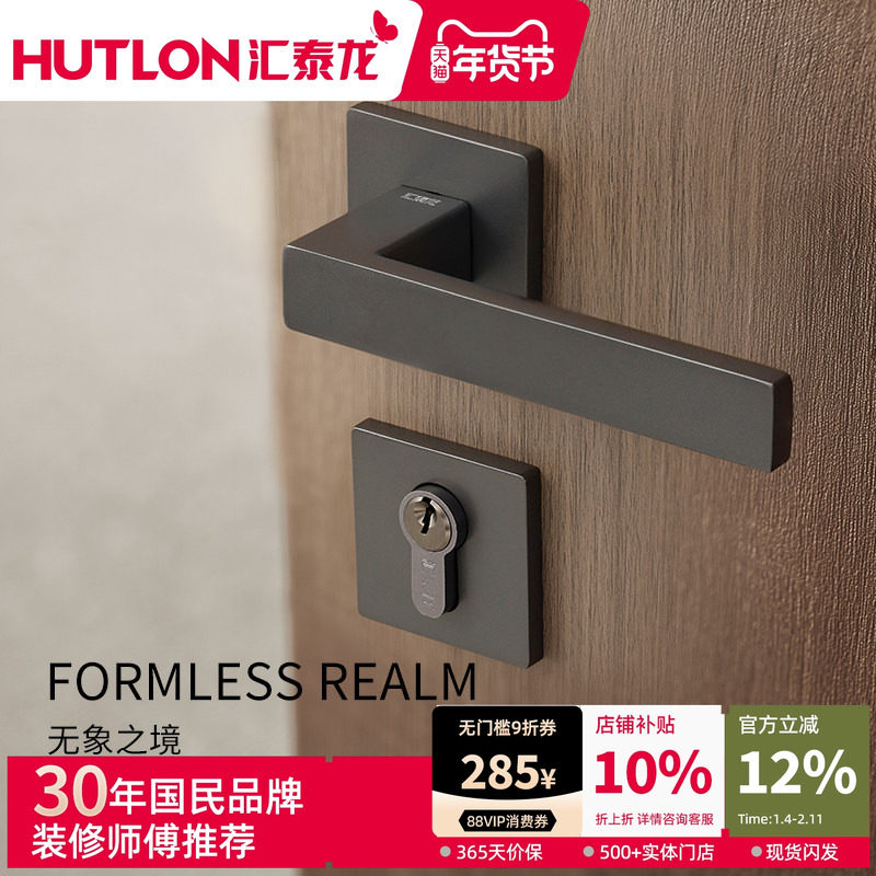 汇泰龙门锁室内卧室北欧风简约分体锁极简家用现代静音房门锁104,基础建材,机械门锁,淘宝优惠券,粉丝福利购,淘宝优惠卷