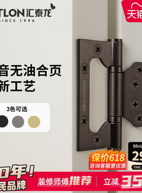 汇泰龙哑枪灰色不锈钢子母门合页木门免开槽4寸静音房门轴承合页