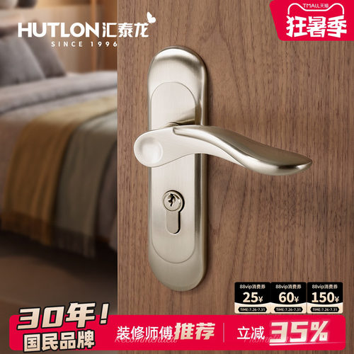 汇泰龙银色一体门锁把手