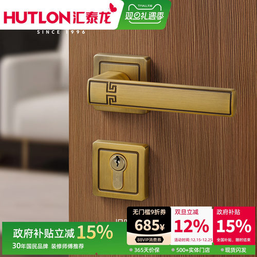 汇泰龙新中式黄古铜门锁分体静音