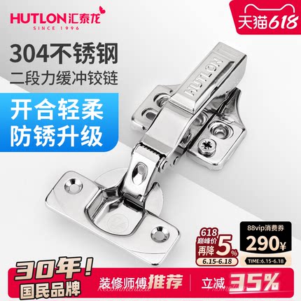 汇泰龙304不锈钢柜门阻尼缓冲铰链飞机合页合叶折页橱柜五金配件
