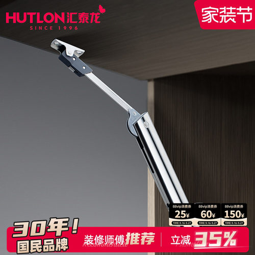 轻柔上翻 无级悬停