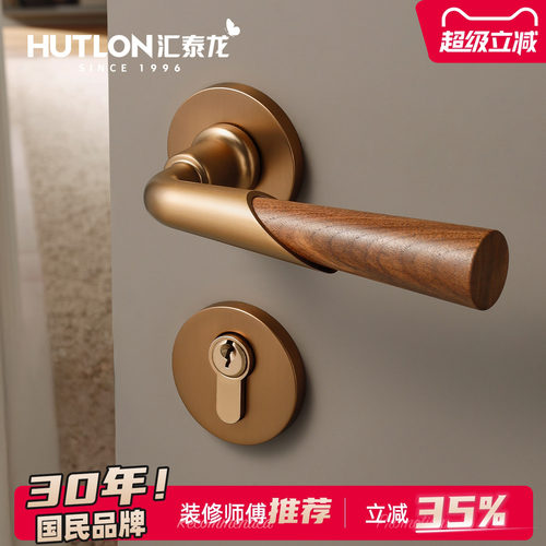 汇泰龙高级感房门锁分体静音