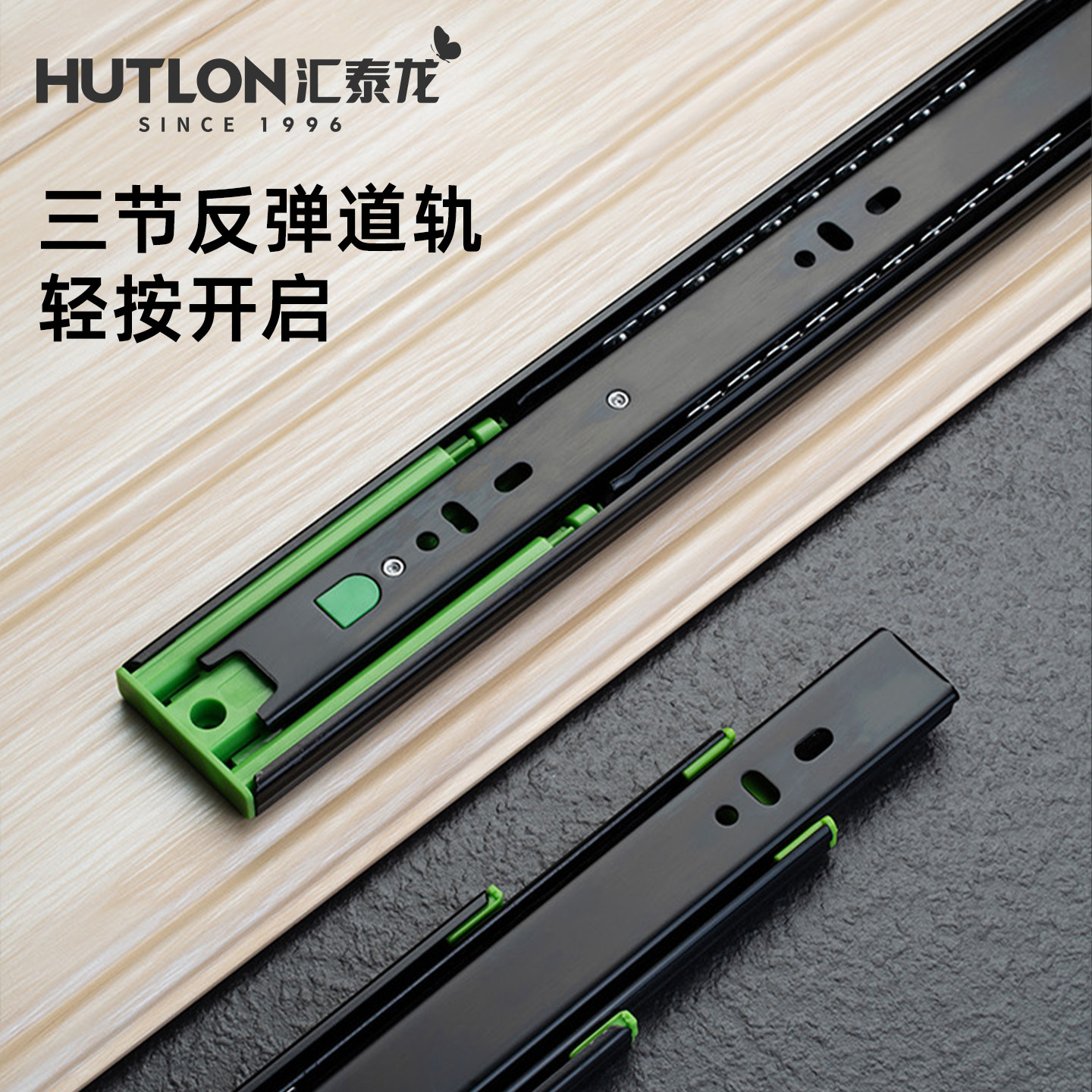 汇泰龙反弹抽屉轨道三节导轨加厚静音导轨滑道反弹滑轨衣柜抽屉,基础建材,导轨,淘宝优惠券,粉丝福利购,淘宝优惠卷