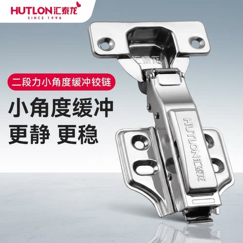 汇泰龙304不锈钢铰链缓冲阻尼