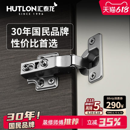 汇泰龙304不锈钢静音液压缓冲铰链衣柜缓冲橱柜铰链五金飞机合页