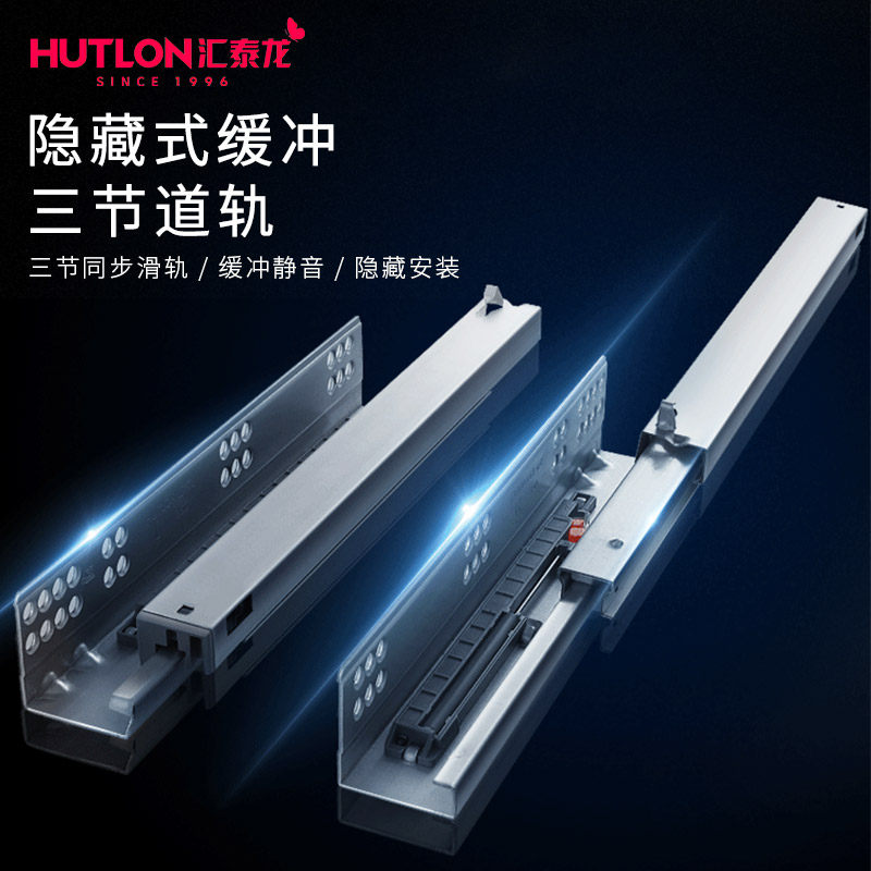 汇泰龙托 托底抽屉导轨整体橱柜抽屉底部滑道隐藏缓冲滑轨底装阻,基础建材,导轨,淘宝优惠券,粉丝福利购,淘宝优惠卷