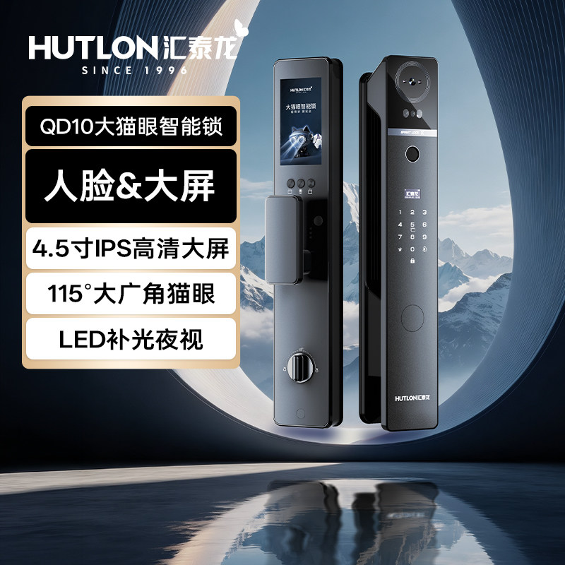 汇泰龙智能门锁指纹锁密码锁家用入户门电子锁品牌正品智能锁QD10